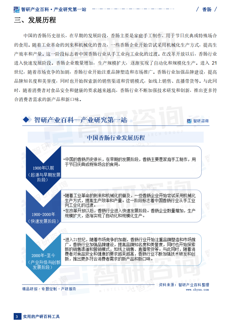 工业自动化在智能城市市场的市场进入策略_工业自动化的应用现状