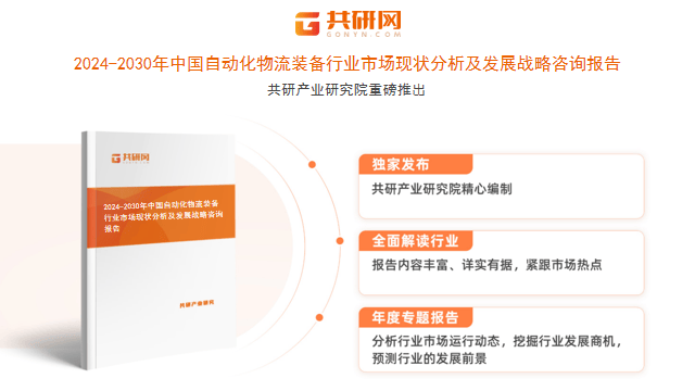 工业自动化在交通运输市场的增长分析_自动化在交通领域的应用