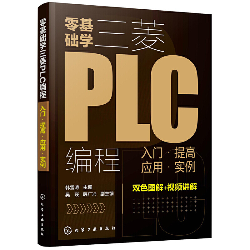 PLC技术自学者的自学课程效果提升策略_自学plc教程需要准备什么