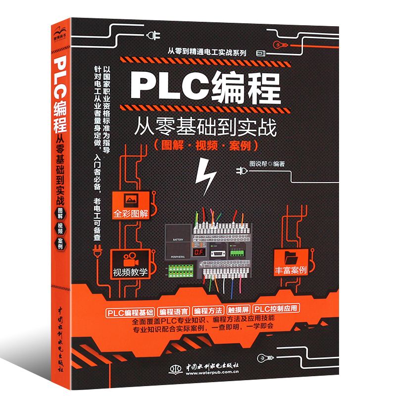 PLC技术自学者的自学课程效果提升策略_自学plc教程需要准备什么