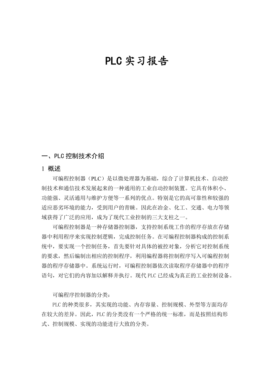 PLC技术教育的在线学习互动策略_plc线下教学