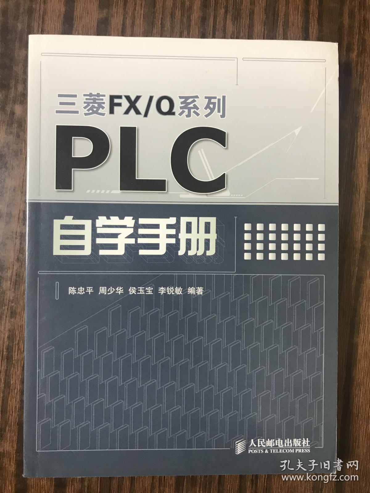 PLC技术自学者的自学课程体验优化_plc自学软件叫什么