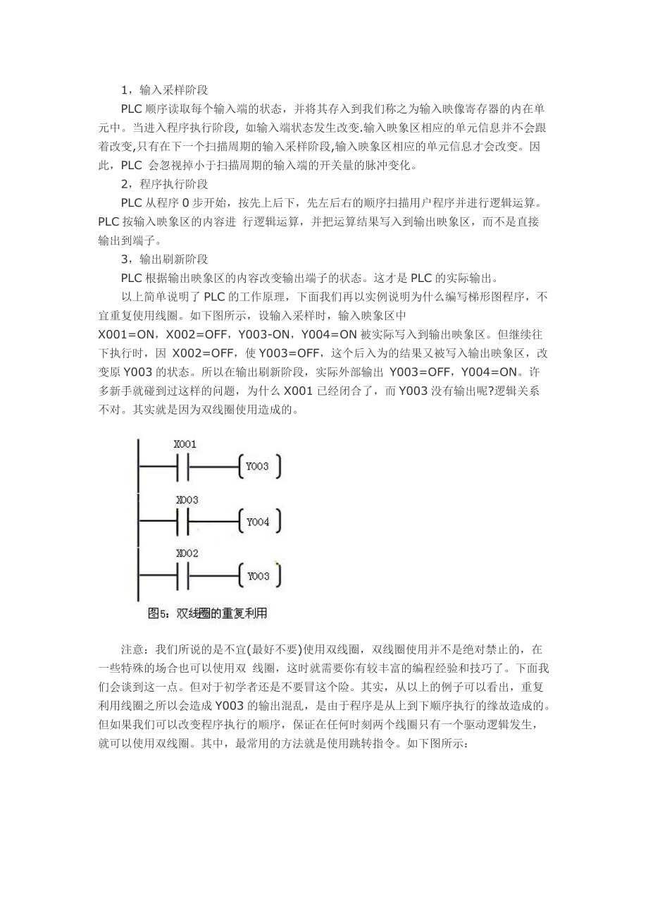 PLC技术自学者的自学课程内容创新_plc自学教材