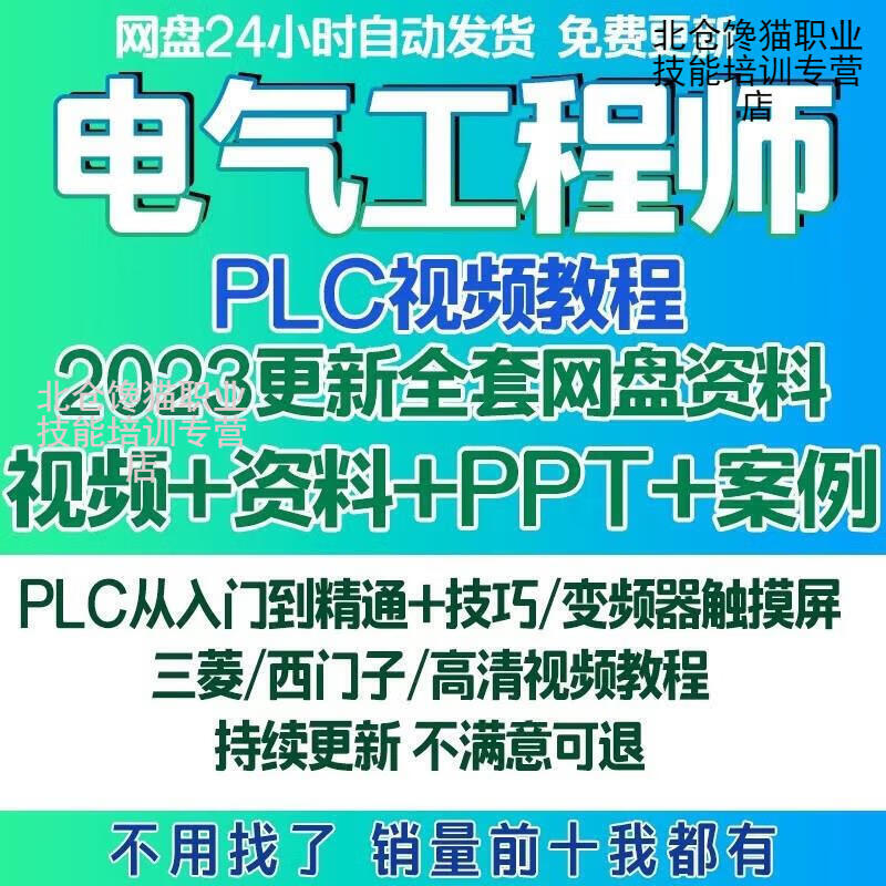 PLC技术自学者的自学课程效果提升_plc自学需要准备什么