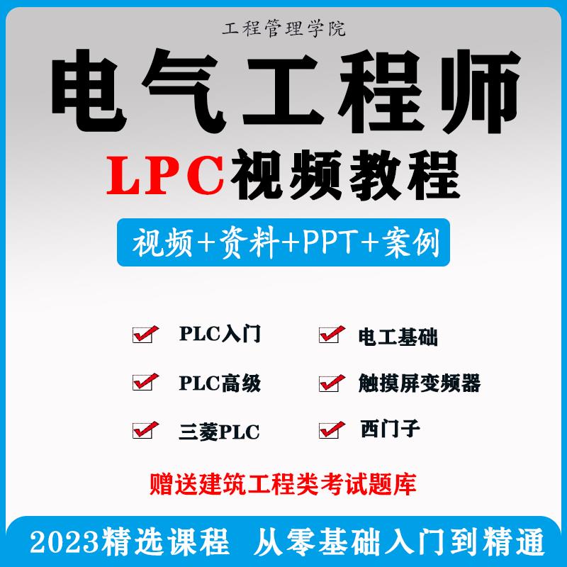 PLC技术自学者的自学课程认证流程_plc自学软件叫什么