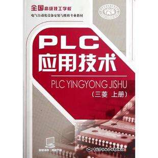 PLC自学者的自动化系统技术维护手册_plc控制自动化程序的基本步骤