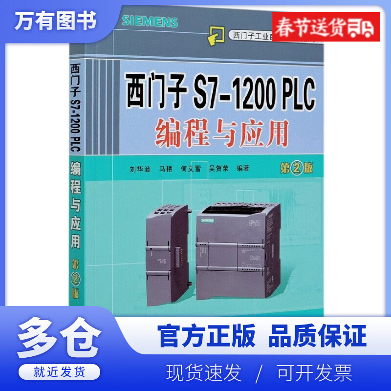 PLC编程的工业自动化应用_plc编程的工业自动化应用是什么