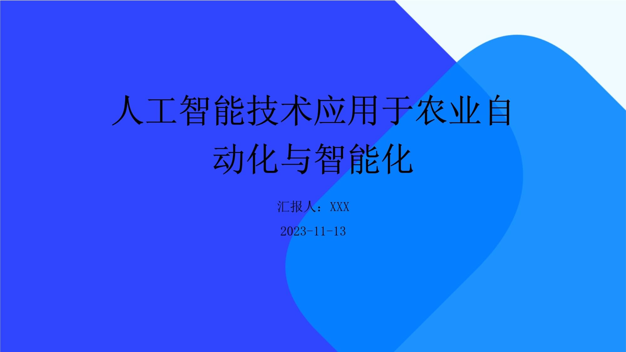 自动化在智能法律文档自动化中的应用_自动化行政的法律控制