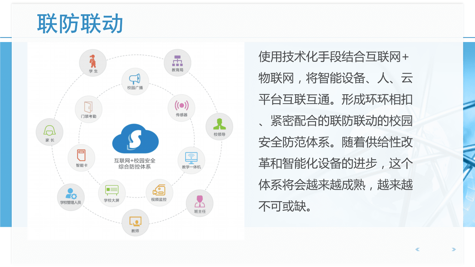 人工智能在网络安全防护中的应用_人工智能在网络安全防护中的应用研究