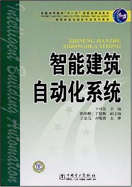 自动化在智能建筑自动化能源审计与分析系统中的应用_自动化 建筑