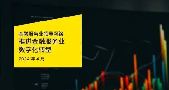 自动化技术在金融服务业的创新趋势_自动化技术在企业中的应用