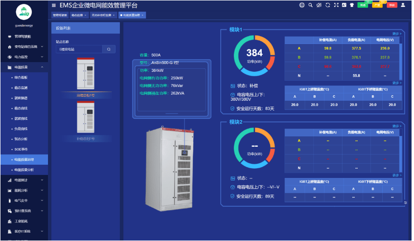 自动化在智能建筑安全监控中的应用_建筑设备自动化中的监控设备