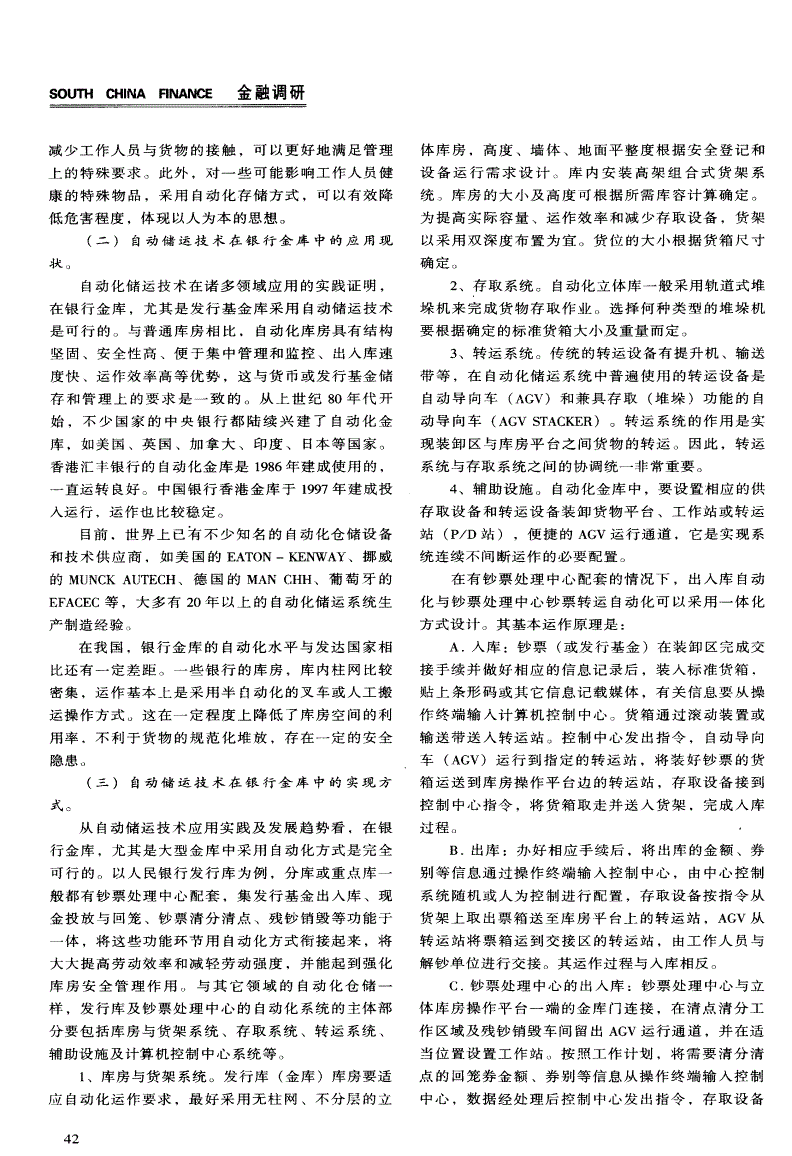 自动化技术在智能法律文档自动化中的应用_自动化对法律的影响