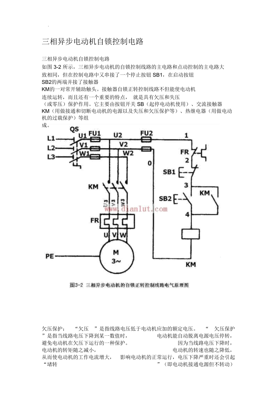 PLC控制的自动化锁螺丝机电路图谱_plc螺丝刀