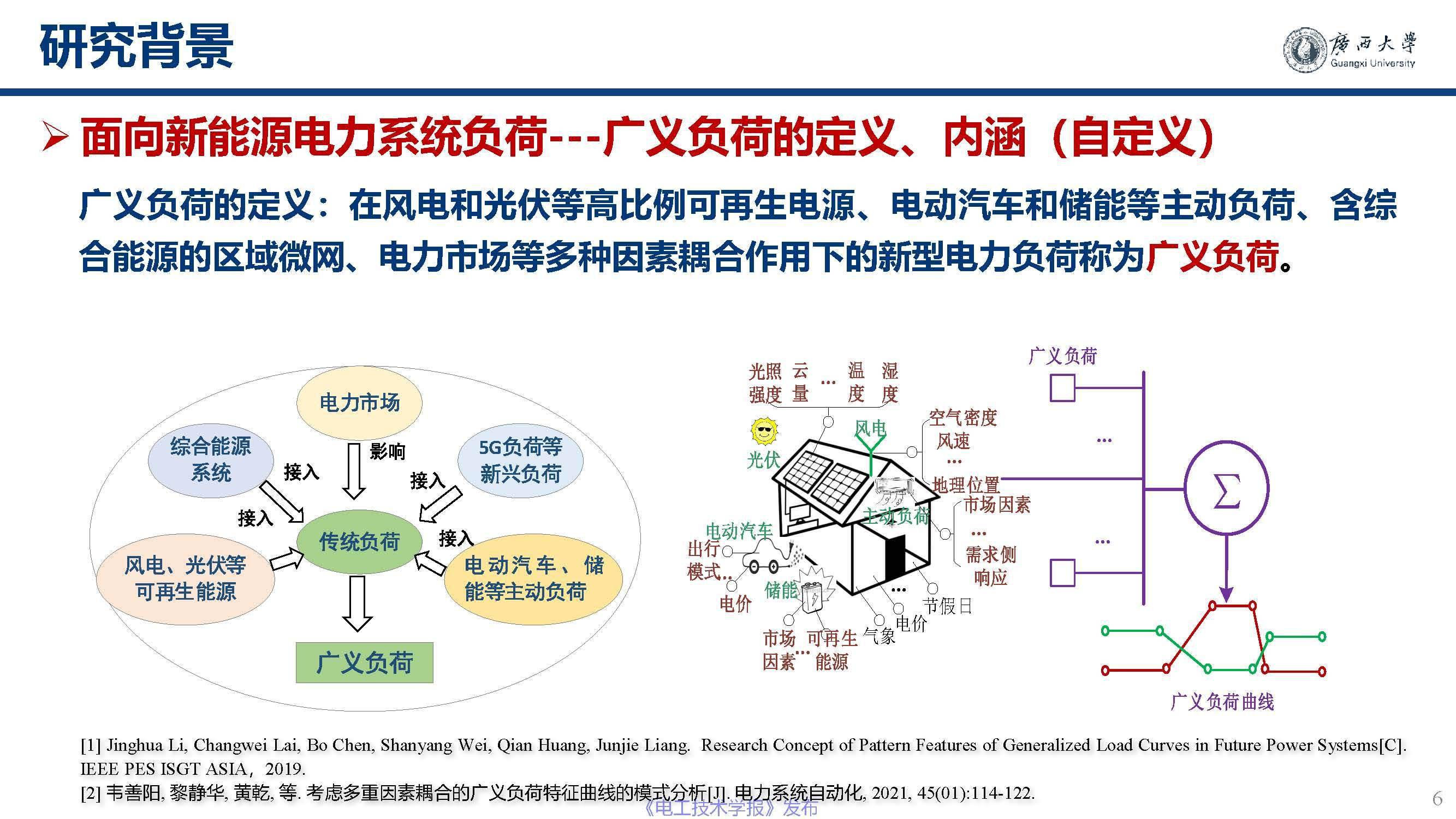 电力自动化系统中的智能电网智能电网稳定性_简述智能电网