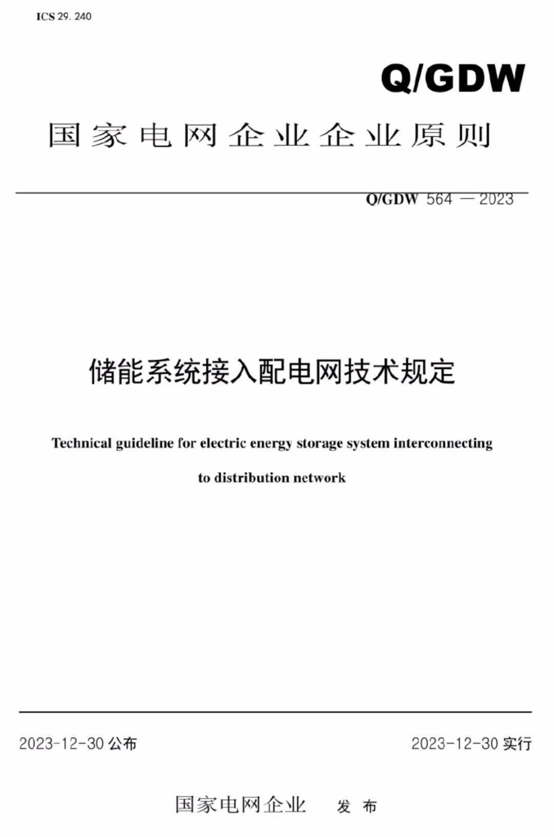 电力系统自动化的电能质量控制策略_电力系统自动化的电能质量控制策略包括