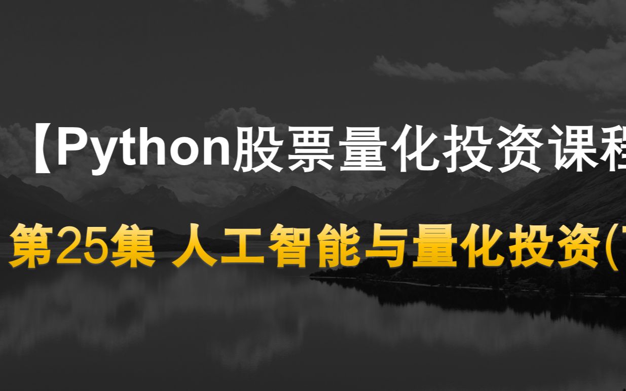 人工智能在智能量化交易模型中的应用_人工智能交易系统