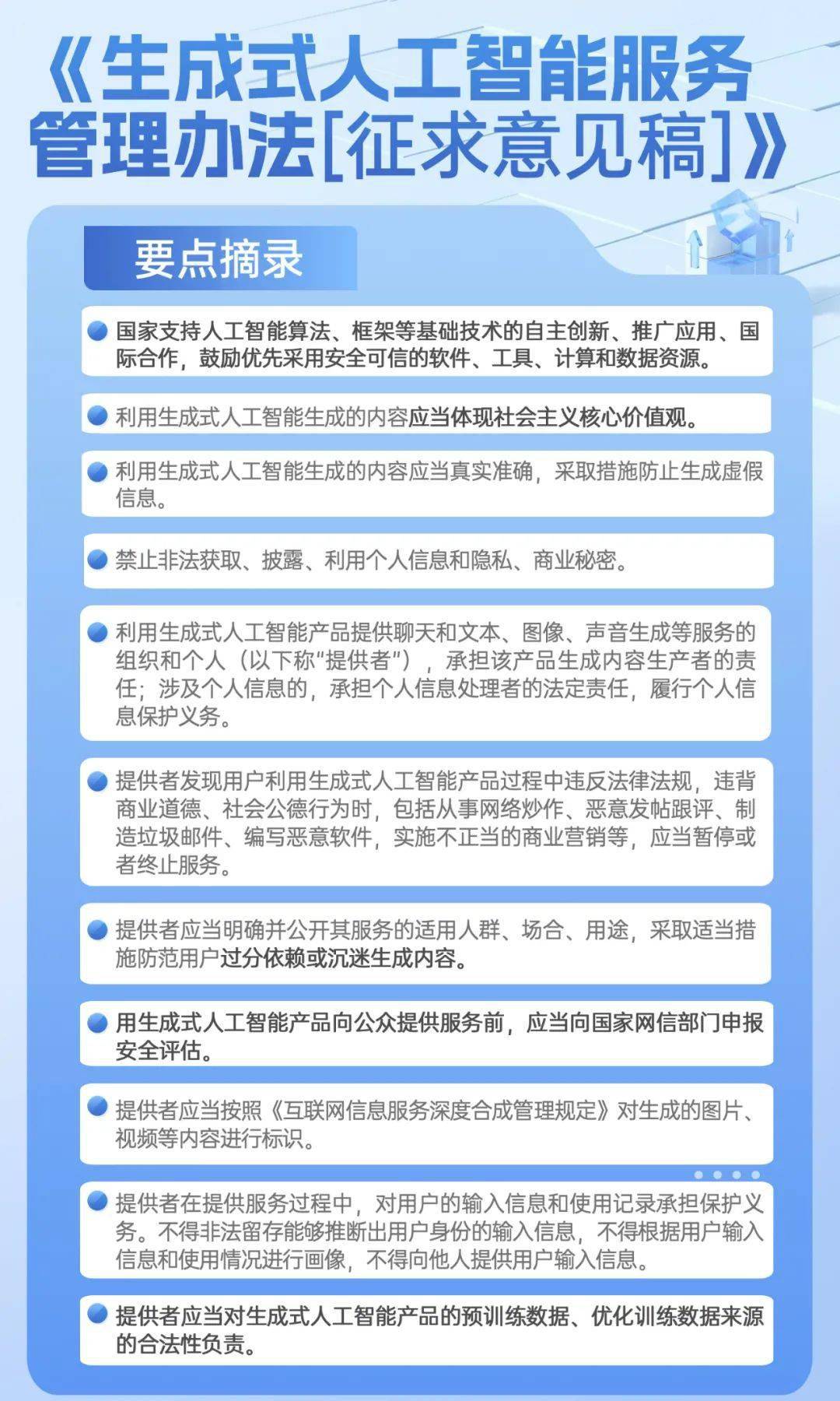 人工智能在智能健康咨询系统中的应用_人工智能在智能健康咨询系统中的应用研究