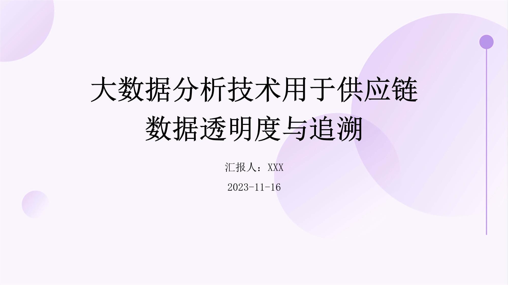 自动化物料跟踪系统在提高供应链透明度中的应用_物料配送自动化