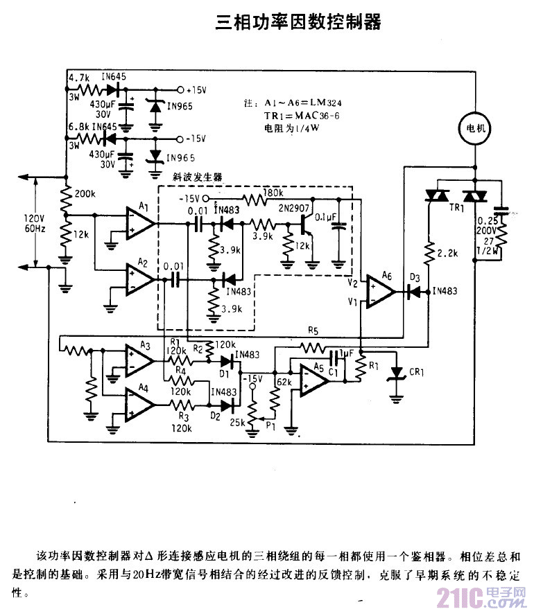 电机控制自动化中的智能功率因数校正_智能功率因数控制器参数