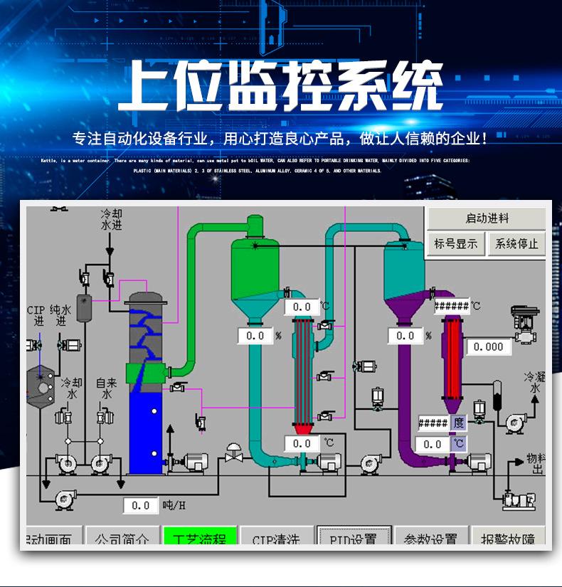 工业自动化中的智能监控系统_智能工业控制系统