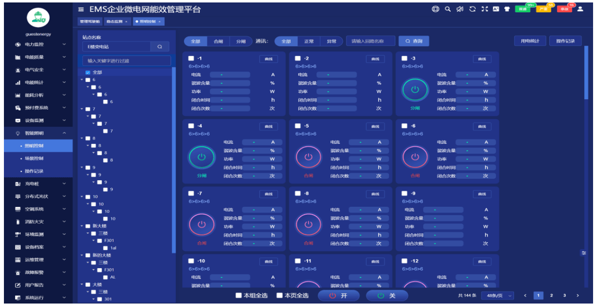 新能源发电系统的优化调度_新能源发电系统控制