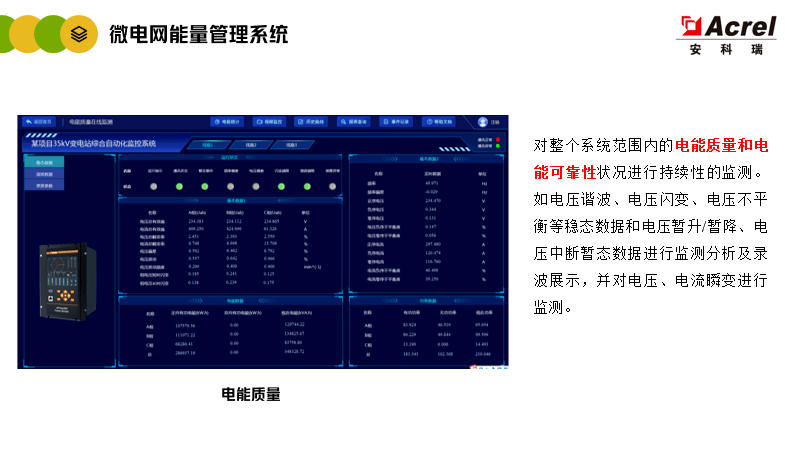 新能源发电系统的优化调度_新能源发电系统控制