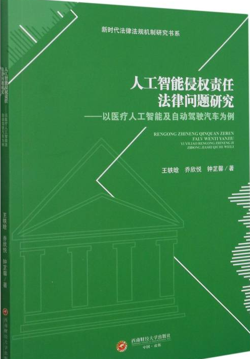 人工智能在智能法律文件审查中的应用_人工智能在智能法律文件审查中的应用有哪些