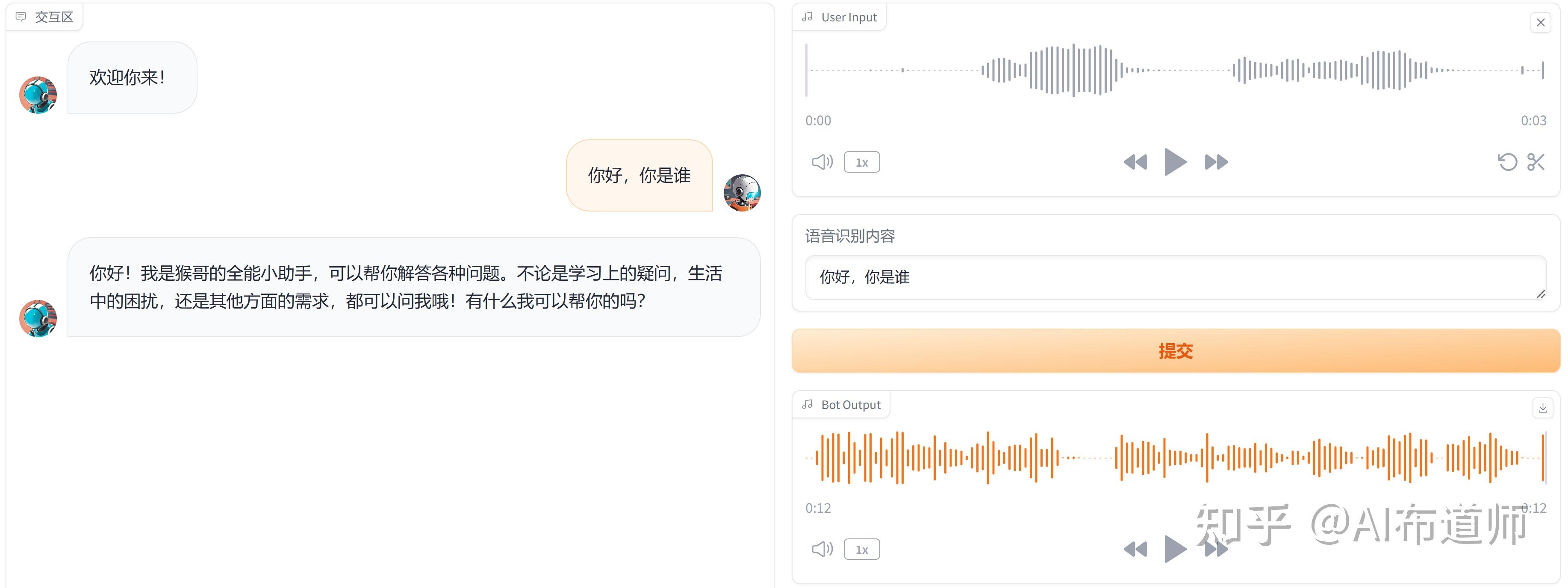 语音交互在虚拟助手中的应用_语音交互功能是什么意思