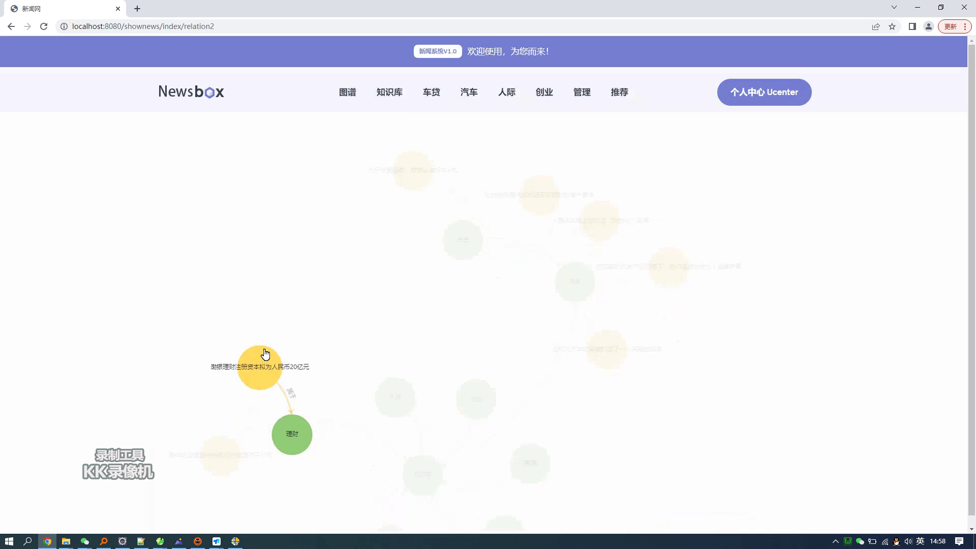 知识图谱在优化个性化健康信息推荐中的应用_知识图谱在优化个性化健康信息推荐中的应用