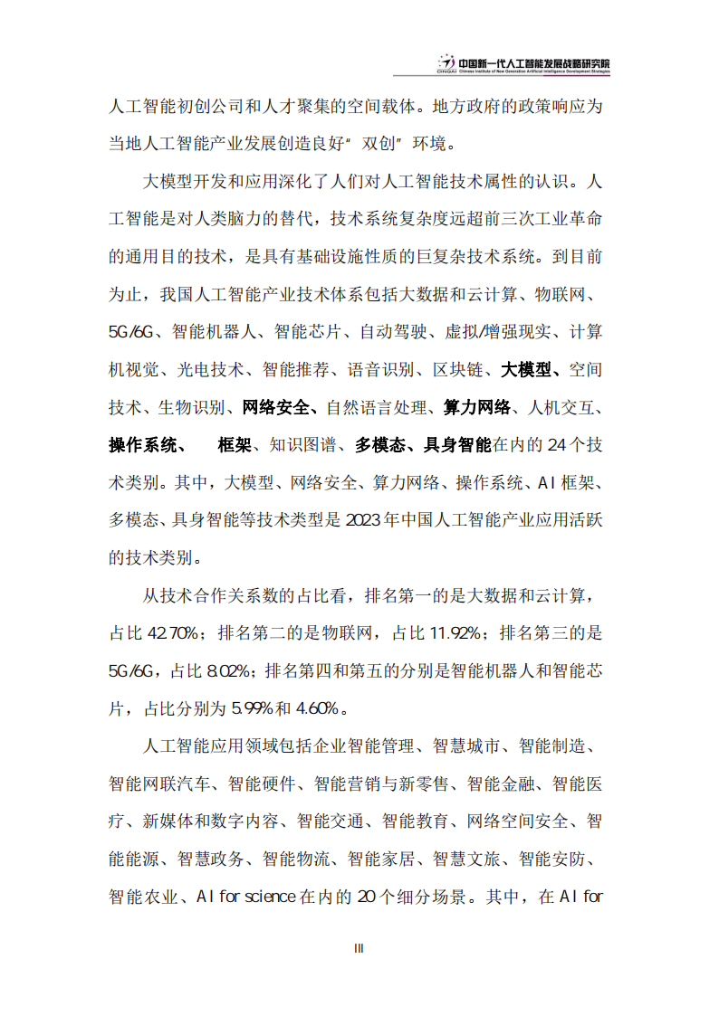 NLP在自动生成项目报告中的应用_nlp在自动生成项目报告中的应用是什么