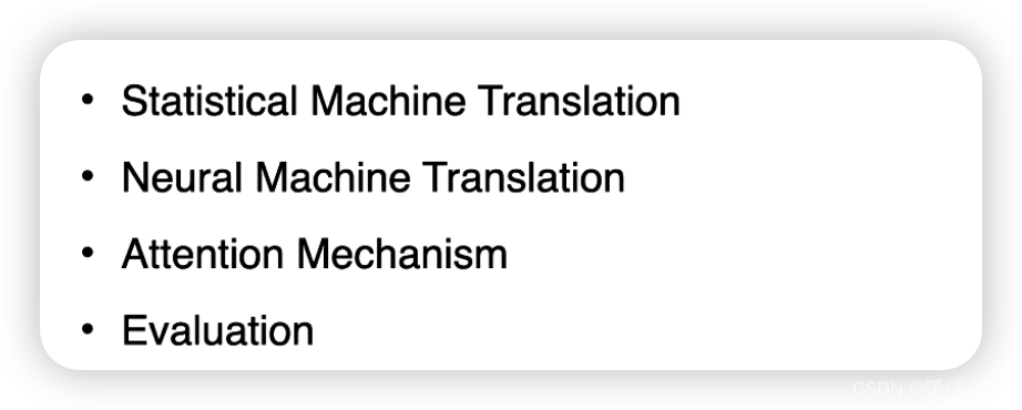 NLP在机器翻译中的应用_nlp machine learning