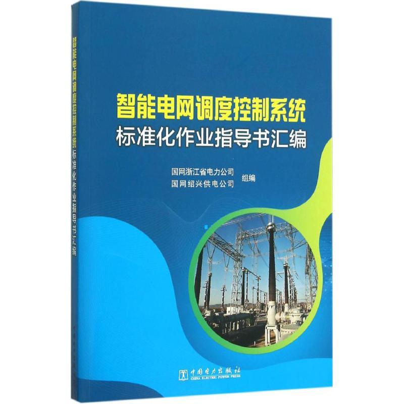 电气自动化在智能电网的智能谐波抑制中的应用_智能谐波抑制无功补偿综合模块