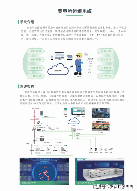 电力自动化系统中的智能电网需求响应管理_电力自动化系统中的智能电网需求响应管理包括