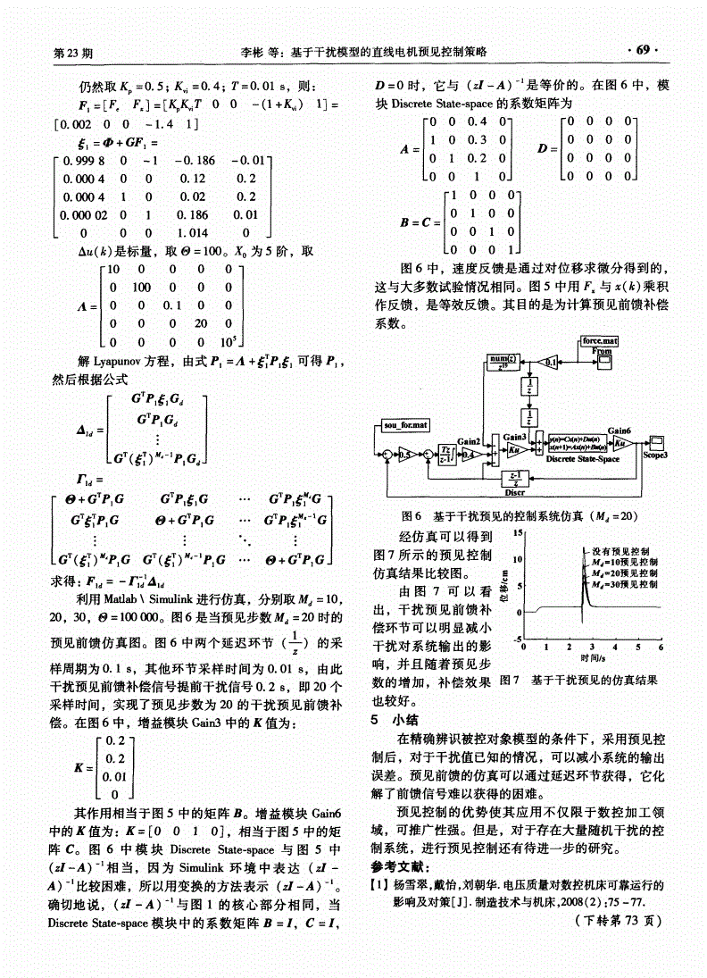 电机控制自动化中的能效管理策略_电动机能效提升计划