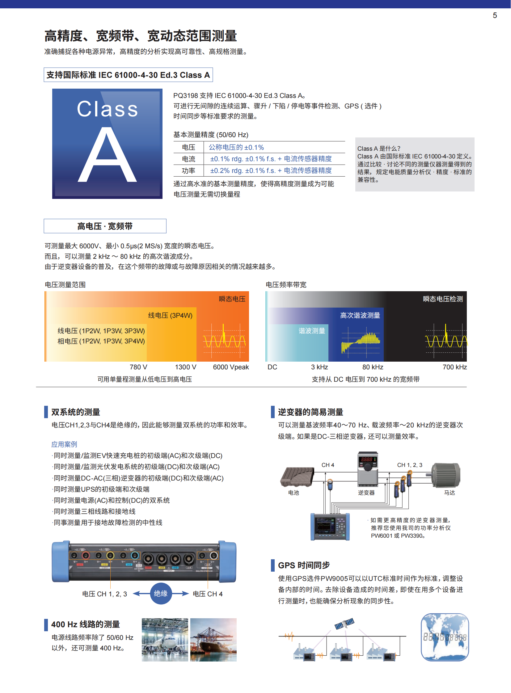 电力系统自动化的电能质量改进措施_电力系统自动化新到稿件