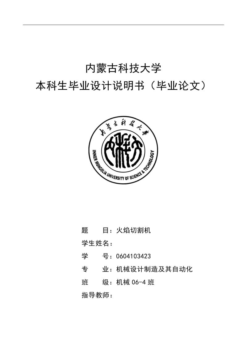 自动化火焰切割技术在提高造船材料加工效率中的应用_火焰切割原理