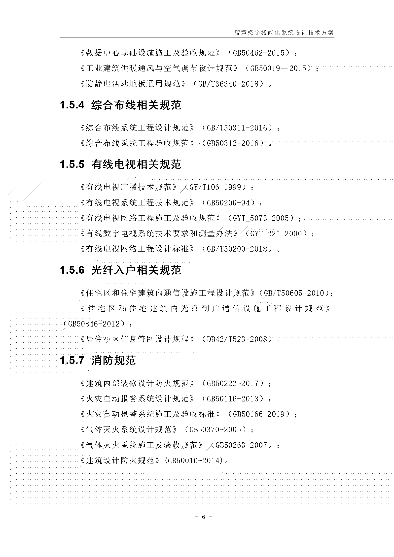 电机控制自动化中的智能故障预测模型_电机故障诊断系统设计