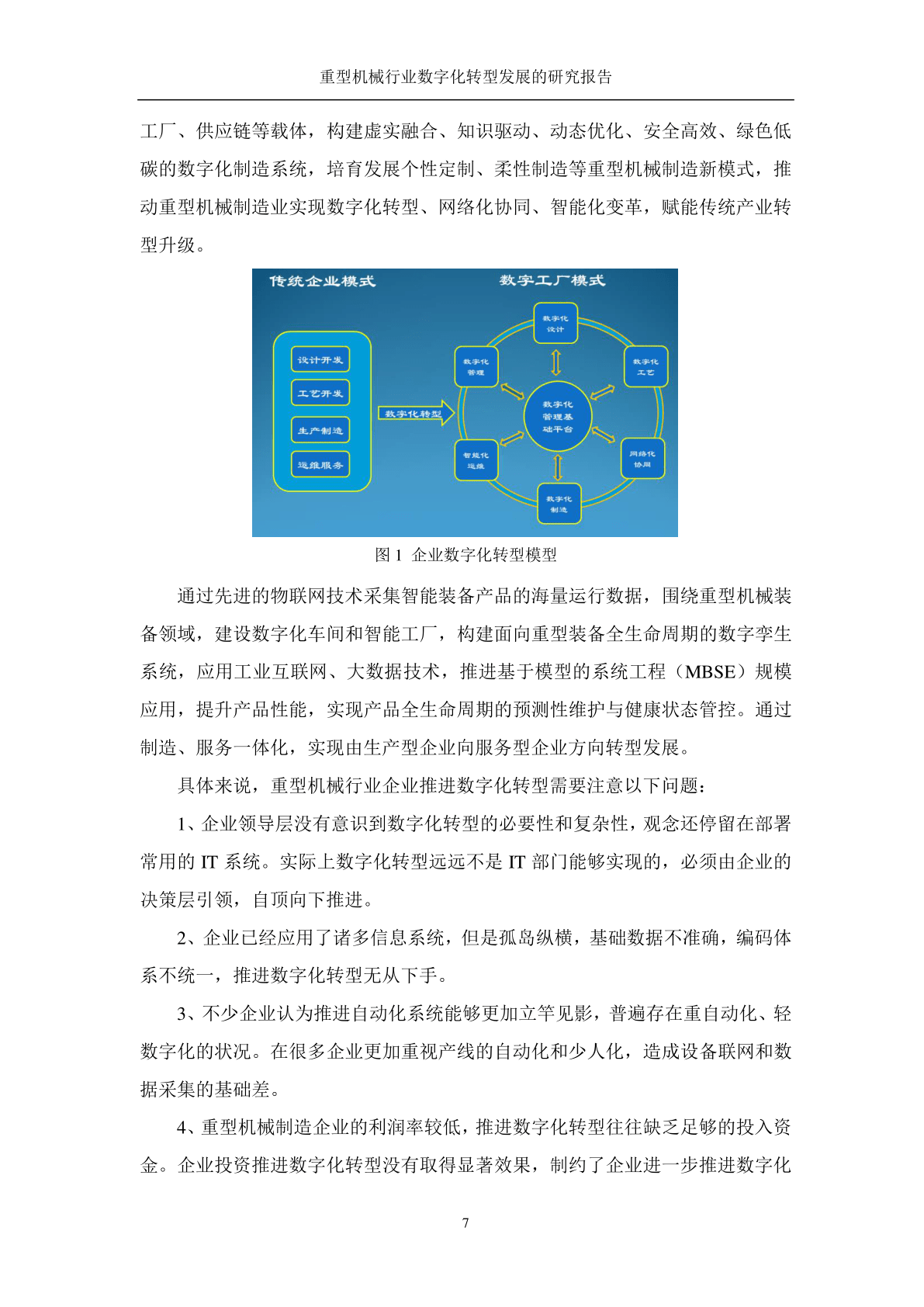 大数据分析在预测性维护中的作用_大数据分析在预测性维护中的作用是什么